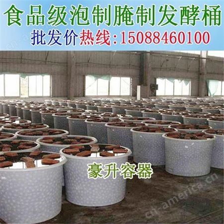 塑料水缸生产厂家-500升500公斤腌制发酵桶酒缸塑胶桶豪升容器