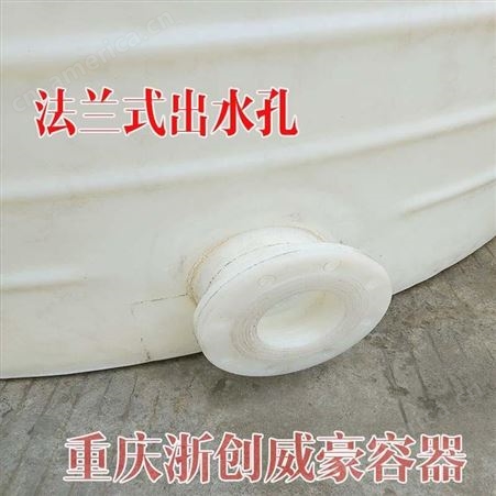 重庆浙创威豪巫山县化工塑料桶生产厂家-15吨装盐酸硫酸防腐蚀PE容器