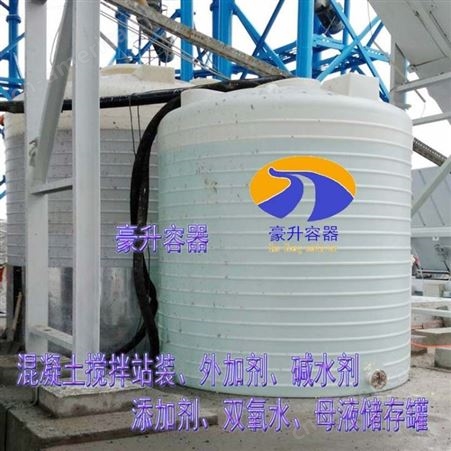 减水剂塑料桶厂家-江西南昌装碱水剂的塑料桶-豪升容器