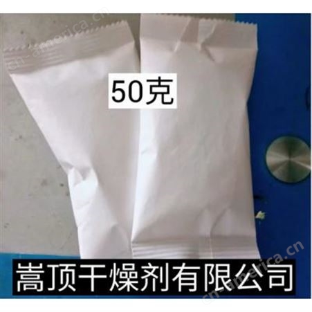 嵩顶干燥剂的供应 食品干燥剂 硅胶干燥剂 干燥剂