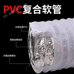 河企 空调保温通风软管 pvc铝箔复合管 伸缩软管
