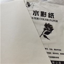 山东齐心水彩纸定制多种规格水彩纸20张/包