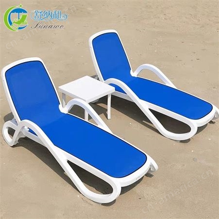 南京户外泳池沙滩躺椅 水上乐园用的户外沙滩椅 室内游泳馆躺椅 塑料沙滩椅
