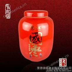 陶瓷茶叶罐厂家地址 定做陶瓷海参罐子 定做茶叶罐