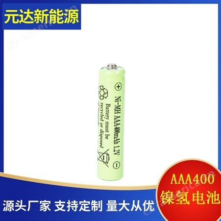 充电电池镍氢AAA400mAh7号可充电电池厂家定制电池