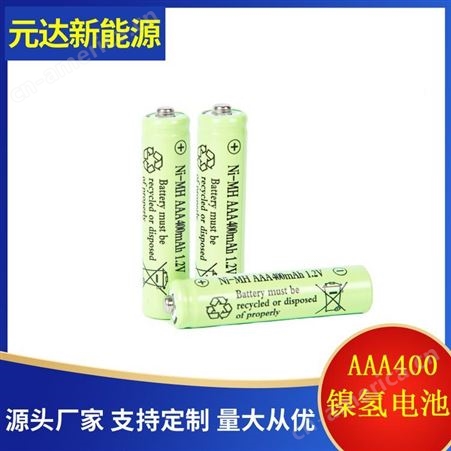 充电电池镍氢AAA400mAh7号可充电电池厂家定制电池
