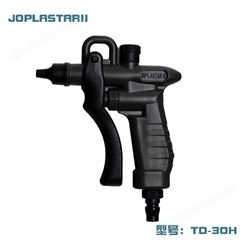 日本JOPLAX氮TD-30H PP塑料防静电吹尘枪耐腐蚀实验室喷枪