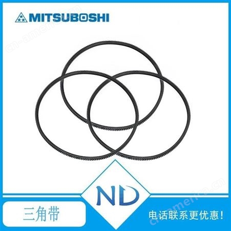广角带M工业皮带日本MISUBOSHI传动带广角带皮带多内径7M