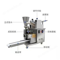 欧工全自动小型饺子机 自动包饺子的机器 全自动饺子机厂家