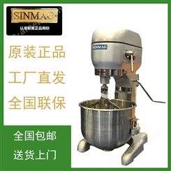 新麦打蛋机SM-201/202搅拌机商用多功能奶油机厨师烘焙店设备