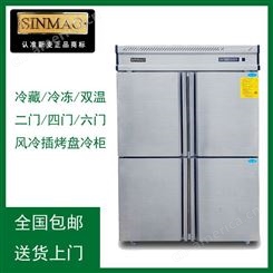 SINMAG新麦插盘冷柜烤盘冷藏冷冻双温冰柜二门四门六门风冷冰箱
