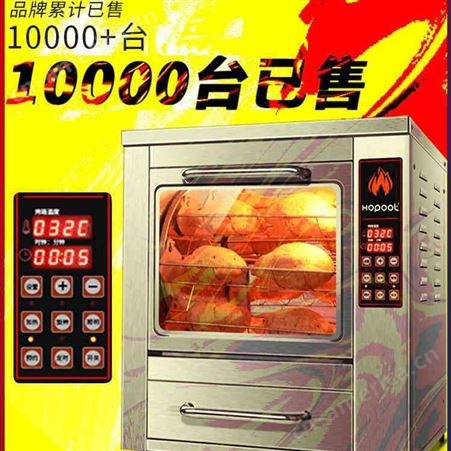 浩博烤红薯机商用全自动烤地瓜机街头烤梨烤箱智能烤番薯玉米电热