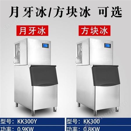 意卡芙300Y月牙形制冰机商用奶茶店酒吧全自动大型150KG月牙冰机