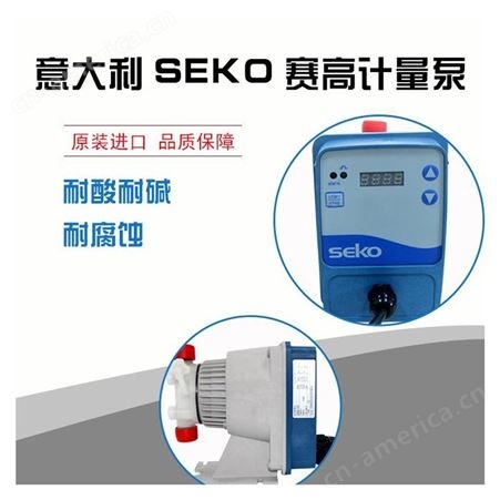 意大利SEKO计量泵 赛高计量泵厂家批发 广西计量泵