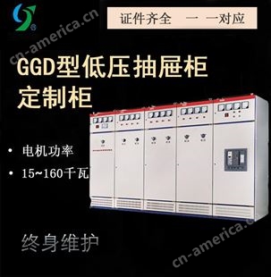 奇峰 GGD型低压抽屉柜  终生维护交流低压 配电柜 可定制