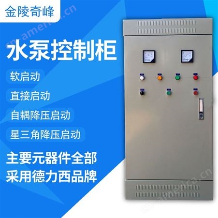 自耦降压启动控制柜  水泵减压控制柜 启动柜定制