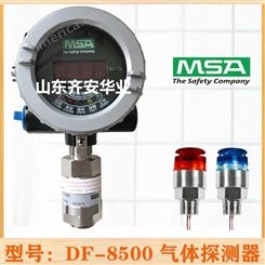 MSA 10147776 DF-8500固定式硫化氢气体探测器带继电器