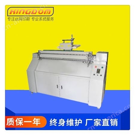 KINGDOM-供应丝印胶刮打磨用自动胶刮研磨机 卧式砂磨机 刮胶研磨机