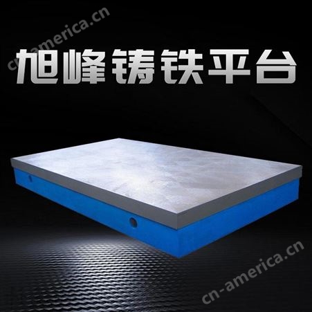 来图定制 模具平板 检验测量平板 铸铁平台工作台 铸铁平板