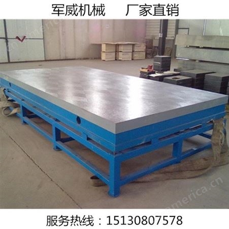 高精度铸铁平台生产厂家三维焊接平台价格