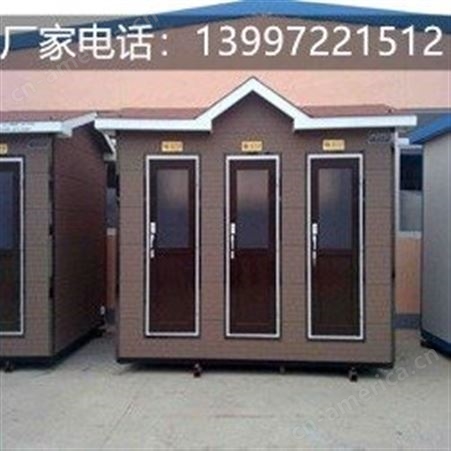 新疆移动厕所 户外环保移动厕所 景区移动环保厕所 移动厕所厂家