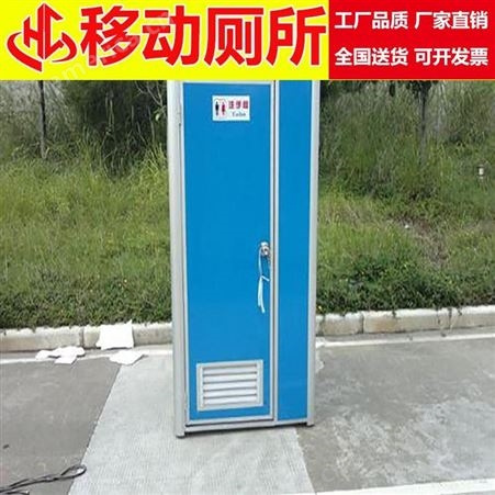  华工 简易移动厕所 环保厕所 临时卫生间 移动公厕定制