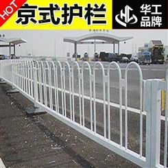 生产厂家 市政道路隔离护栏 华工 市政道路围栏厂家 公路护栏 锌钢防撞栏