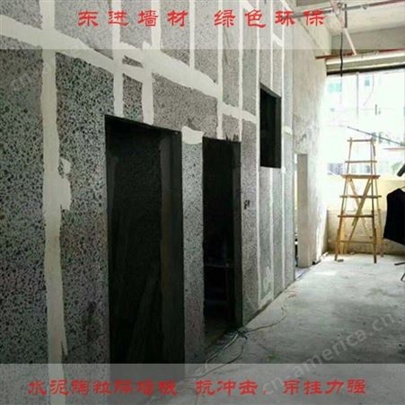 拼装轻质水泥陶粒板 装配混凝土抗震隔热隔墙板