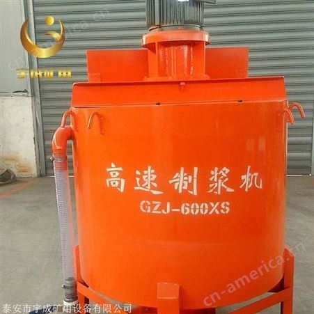 宇成矿用高速制浆机GZJ-600XS 立式高速制浆机