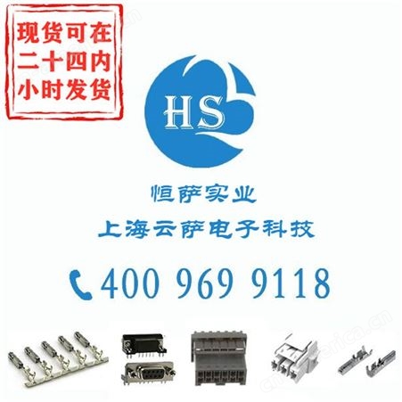 上海恒萨实业代理经销进口连接器，安费诺航插PT02SE10-6S-023现货库存