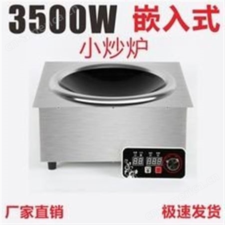 青海西宁商用电磁炉3500W台式3.5KW不锈钢汤炉电磁炉厂家批发