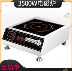 北京商用3500W磁控电磁炉台式大功率3.5KW工业不锈钢平面汤炉