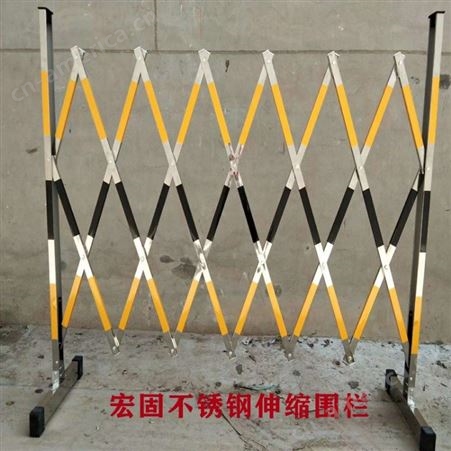 宏固电气不锈钢片式伸缩围栏 1.2米施工隔离遮栏 可移动伸缩不锈钢护栏