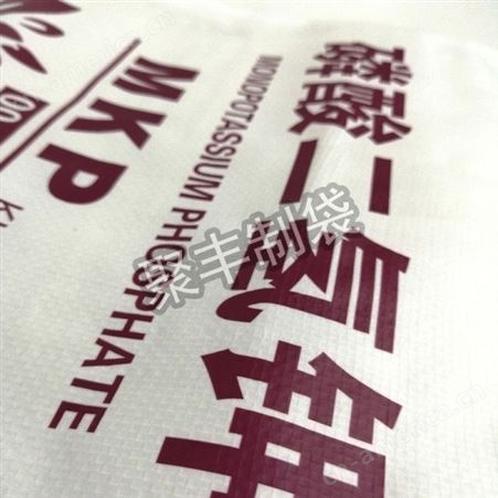 定制定做PP塑料编织袋 化工编织装包装袋生产批发