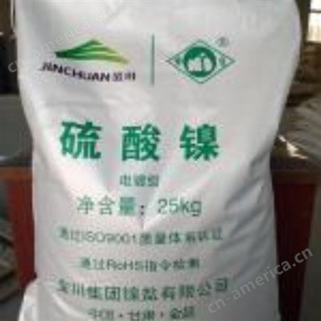 厂家高价回收氯化镍常年回收氯化镍