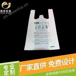济南方便袋厂家  订做塑料方便袋 印刷logo方便袋