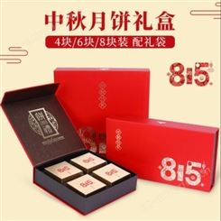 月饼包装盒 南京专业制作月饼包装盒 批发生产月饼礼盒