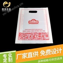 青岛包装袋厂家 订做塑料包装袋 印刷提手袋 塑料扣手袋