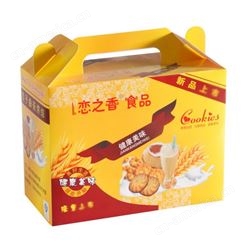 食品包装盒 南京纸质食品包装盒定制批发厂家