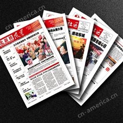 四川报纸印刷 杂志周刊印刷价格定制