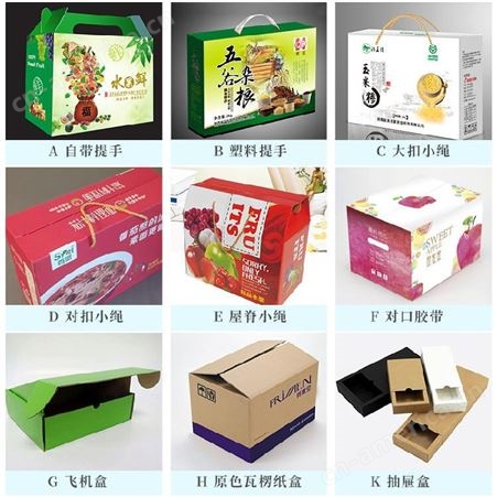 成都彩美印务水果礼品盒定做包装盒定制手提箱制作瓦楞纸彩盒彩箱设计印刷