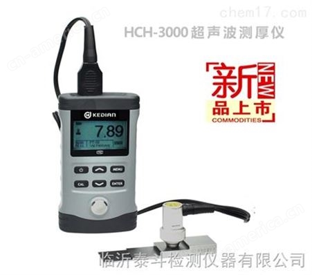 供应HCH-3000E/E超声波金属壁测厚仪