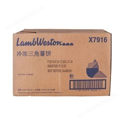 蓝威斯顿 X7916三角薯饼 异型薯条 冷冻半成品