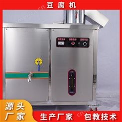 LX-60型气动豆腐机 新型豆腐机械 小型豆腐设备生产出售