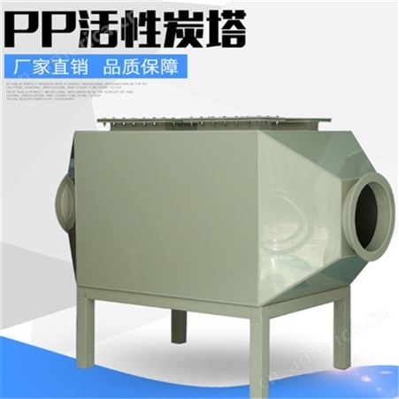 活性炭吸附箱 废气处理装置 二级吸附过滤箱 蓝典 维护方便