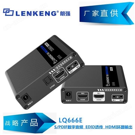 点对点4K零延时传输70米 HDMI网线延长器 朗强LQ666E稳定可靠