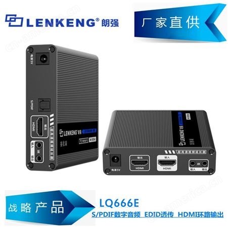 朗强新一代LQ666E HDMI网线延长器 点对点4K零延时
