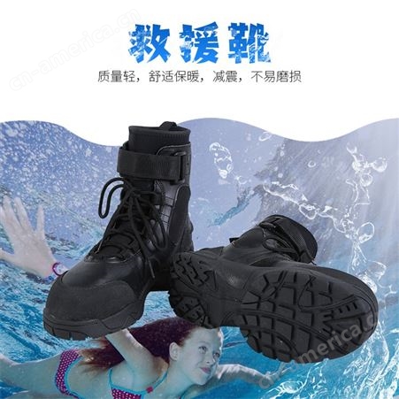 水域救援靴 黑色消防冰面抢险鞋子 高帮防滑防护轻便涉水探险鞋 华邦 厂家直供