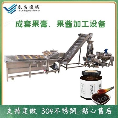 胡萝卜汁加工设备 梨酱生产线 莱阳梨生产机器 