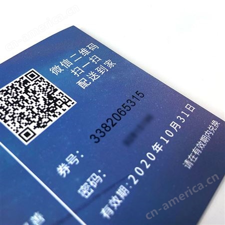 中秋提货券 铜板纸双面覆 可变数据 免费设计 交货及时 上海印刷